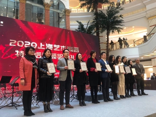 上海国际时尚中心喜获2020上海“艺术商圈”特色活动奖