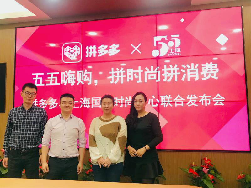 上海国际时尚中心首次与电商企业合作 倾力打造线上时尚地标