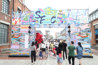  端午SFC“造”节，百年建筑中，与艺术和美食来一场So Fun+Chi 的约会