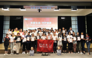 上海国际时尚中心园区组织开展应急处理-急救培训